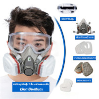 ราคา จัดส่งในกรุงเทพฯ หน้ากากป้องกันแก๊ส หน้ากากพ่นยา3M รุ่น 6200 หน้ากากกันเคมี จัดชุด7ชิ้น เหมาะสำหรับฝุ่นเคมีพ่นสีสารกำจัดศัตรูพืช ฯลฯ หน้ากากป้องกันแก๊สพิษหน้ากากพ่น ชนิดใช้ซ้ำได้ หน้ากากป้องกันแก๊สหน