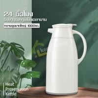 ราคา เหยือกน้ำ เหยือกน้ำสแตนเลส Stainless water jug เหยือกเก็บความร้อน เหยือกสแตนเลส เหยือกใส่น้ำ เหยือกชงกาแฟ 1ลิตร เหยือกเก็บอุณหภูมิ เหยือกน้ำร้อน (3603246597)