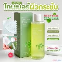 ราคา PIKSKIN JIGOTT Toner Daily Real Cica Toner 300ml (22536766578)