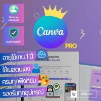 ราคา Canva Pro ใช้งานครบทุกฟังก์ชั่น เมลส่วนตัว ของเเท้ถูกลิขสิทธิ์ 100 จัดส่งทันที อายุการใช้งาน 1 ปี (23097499084)