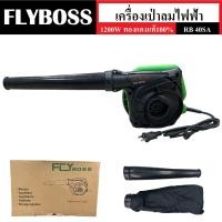 ราคา เครื่องเป่าลมไฟฟ้า 1200W ยี่ห้อ FLYBOSS model RB 40SA (19265419448)