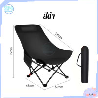 ราคา เก้าอี้สนาม เก้าอี้พับ เก้าอี้ปิคนิค เก้าอี้ เก้าอี้แคมป์ปิ้ง พับได้ เก้าอี้สนามพับ เก้าอี้พับพกพา Camping Chair เก้าอี้สนามพับได้ เก้าอี้พับได้ มีพนักพิง นั่งสบาย แบบพกพ วัสดุดีแข็งแรง รับน้ำหนักได้ 