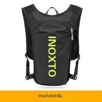 ราคา 5L เป้ใส่น้ำระบายอากาศได้ดีสำหรับวิ่งรองเท้าวิ่งปั่นจักรยานน้ำหนักเบากระเป๋าปีนหน้าผานักปั่นจักรยานมาราธอนขี่จักรยาน (22913632174)