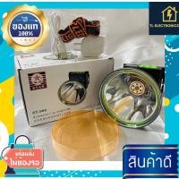 ราคา ไฟฉายคาดหัว ไฟกรีดยาง ตราดาว รุ่น ST 988 เลเซอร์ (19210017417)