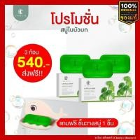 ราคา ส่งฟรี ชาริยา สบู่ใบบัวบก Centella Soap ชาริยา สกินแคร์ ของแท้ 100 ขนาด 100g 3 ก้อน ชาริยา สกินแคร์ Chariya Skincare ของแท้ (17413916885)
