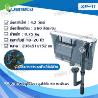 ราคา กรองแขวน ตู้ปลา กรองแขวนตู้ กรองแขวน ทำความสะอาดตู้ เพิ่มออกซิเจน น้ำตก เสียงเงียบ ติดตั้งง่าย อุปกรณ์ครบพร้อมใช้งาน (21783471717)