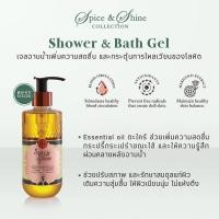 ราคา ERB Shower Gel Shower and Bath Cream 230 ml (9224296844)