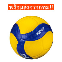 ราคา จัดส่งจากกทม FIVB Official วอลเลย์บอล ลูกวอลเล่ย์บอล อุปกรณ์วอลเลย์บอล Mikasa MVA 200 หนังPU นุ่ม Volleyball ไซซ์ 5 (22829486781)