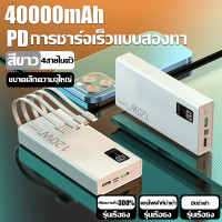 ราคา รับประกัน 5 ปี เพาเวอร์แบงแท้ไร้สาย พาวเวอร์แบงค์ Magnetic60000 mAh แบตสำรอง Powerbank Wireless Charger 120W ใช้ได้กับทุกรุ่น แบตเตอรี่สำรอง แบตสำรองไร้สาย พาเวอร์แบงค์ ที่ชาร์จมือถือสำรอง พาวเวอร์แบ 