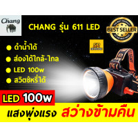 ราคา ไฟฉายคาดหัว ตราช้าง ลุยฝนได้ ดำน้ำได้ ส่องไกล หลอดLED 100W แสงขาว CHANG 611 LED สินค้าใหม่ (10140977830)