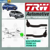 ราคา TRW ลูกหมาก HONDA CITY GM6 JAZZ GK ปี 2014 2019 ลูกหมากคันชัก ลูกหมากแร็ค ลูกหมากกันโคลง ปีกนกล่าง ช่วงล่าง (21899988437)