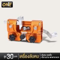 ราคา เครื่องลับโซ่เลื่อยยนต์ ตะไบแทงโซ่ ที่ลับใบเลื่อย เครื่องลับคมเลื่อยโซ่ไฟฟ้า ชุดลับคมเลื่อยโซ่ (22795367967)