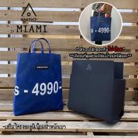 ราคา ดันทรง FREITAG รุ่น MIAMI F52 เฉพาะดันทรงไม่รวมกระเป๋า (22252255375)