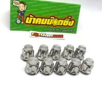 ราคา น็อต ฝาสูบ เสื้อสูบ Ls แดช หัวเฟือง น้าคมน๊อตซิ่ง (22596504192)