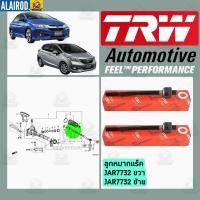 ราคา TRW ลูกหมาก HONDA CITY GM6 JAZZ GK ปี 2014 2019 ลูกหมากคันชัก ลูกหมากแร็ค ลูกหมากกันโคลง ปีกนกล่าง ช่วงล่าง (21899988436)