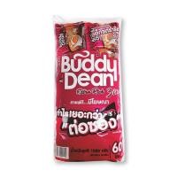 ราคา บัดดี้ดีน กาแฟปรุงสำเร็จชนิดผง 3in1 เอ็กซ์ตร้า ริช 18 กรัม x 60 ซอง Duddy Dean Extrarich 18 g x 60 โปรโมชันราคาถูก เก็บเงินปลายทาง (15013623868)
