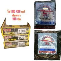 ราคา ชุดโซ่สเตอร์ SPARK 115I FINN โซ่ DID 428 ข้อบาง และ ข้อหนา 108 ข้อ สเตอร์ หน้า หลัง ตราพระอาทิตย์ (21857462451)