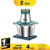 ราคา E signagemall blender machine เครื่องปั่นอเนกประสงค์ เครื่องปั่น เครื่องปั่นน้ำผลไม้ เครื่องปั่นเนื้อ เครื่องบดสับไฟฟ้า เครื่องปั่น (22495692413)