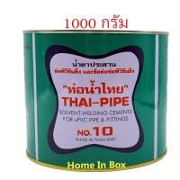 ราคา กาวทาท่อน้ำ เอสลอน PVC ตราท่อน้ำไทยขนาด 1000กรัม ของแท้ แรงยึดเกาะสูง (16244407178)