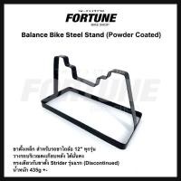 ราคา มีรอยขูดขีดทุกชิ้น STEEL BALANCE BIKE STAND ทำสี Powder Coated (14786364280)