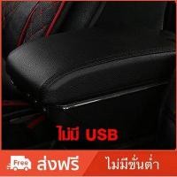 ราคา ที่ท้าวแขน ที่วางแขน ที่พักแขน ในรถ Honda Brio Amaze เป็นรุ่น Jumbo top สุด มี USB 7 ช่อง ที่ราคาถูกที่สุด (9427083728)