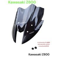 ราคา ชิวแต่งสำหรับ kawasaki Z800 หน้าทรงนิยม ทรง Z ใส่รถเดิม หน้าแปลงหรือ หน้าแต่งใส่ไม่ได้ งานพรีเมี่ยม สีสโม๊คงานเลเซอร์ อะคิลิกอย่างดี TP (22851576913)