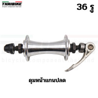 ราคา ดุมจักรยานแบบเฟืองเกลียว หน้า 32 รู หลัง 36รู พร้อมแกนปลด (17468466067)