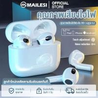 ราคา หูฟังบลูทูธไร้สาย หูฟังลดเสียงรบกวน Bluetooth 5 2 คุณภาพเสียง HI FI ใช้ได้กับ iPhone15 14 Pro 13 ProMax iphone 8 Plus (22942870321)