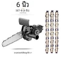 ราคา อะแดปเตอร์เลื่อยไฟฟ้า Bor listrik 4 6นิ้วเครื่องมือแปลงแบบพกพาตัดแต่งกิ่งงานไม้ (22914763824)
