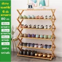 ราคา พร้อมส่งในไทย ชั้นวางรองเท้า พับได้ ชั้นวางของเอนกประสงค์ แตกต่างกัน แข็งแรง ทนทาน ดีไซต์สวย ประหยัดพื้นที แข็งแรงทนทาน Shoes Shelf (22777286306)