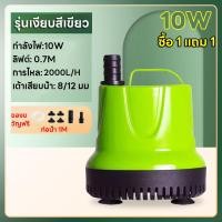 ราคา ซื้อ 1 แถม 1 จัดส่งตลอด 24 ชั่วโมง ปั๊มดูดน้ำ ไดโว่ดูดน้ำปั้มน้ําอัตโนมัติ กําลังไฟ 220V 10W 85W ปั้มน้ํา ความดูดแรง ไดร์โว่ดูดน้ำ รดน้ำดอกไม้ เลี้ยงปลาล้างรถสูบน้ำ ไดร์โว่ดูดน้ำ ปั๊มน้ํา ไดโว่ดูดน้ำ 