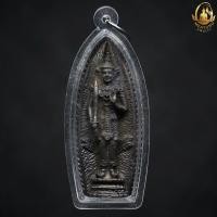 ราคา พระสยามเทวาธิราช (23160731952)