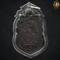 ราคา หลวงพ่อกลั่นรุ่นแรก ปี2469 เลี่ยมกันน้ำ100 (23140204960)