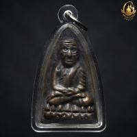 ราคา หลวงปู่ทวด ปี2505 หลวงเต่ารีด (23139282791)