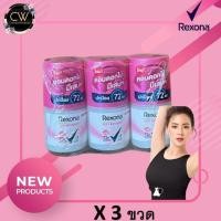 ราคา ส่งฟรี 3 ขวด Rexona roll on 25ml เรโซน่า โรลออน ขวดแก้ว25มล 1แพค3ขวด ลูกกลิ้ง 12plus tros focus vivite mistine cute press (20532899527)