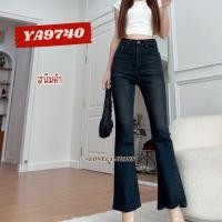 ราคา Lovely Jeans กางเกงยีนส์ผู้หญิง ยีนส์ขาม้าเอวสูง 1 ผ้าลีวายยืด ป้ายyam YA (23135353129)