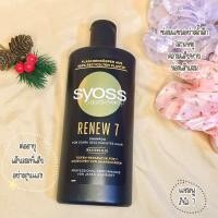 ราคา Syoss แชมพู ครีมนวด สำหรับผมเสียอย่างรุนแรง ขนาดแชมพู440ml ครีมนวด250ml (21408943472)