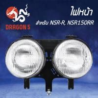 ราคา ไฟหน้า NSR RNSR150RR ติดรถโคมไฟหน้า NSR150RR ไฟหน้า NSR R 2000 037 00 HMA (4210152061)