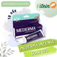 ราคา Mederma Intense scar gel เมเดอร์มา อินเทนส์ สการ์ เจล 10 กรัม เจลสำหรับบำรุง ดูแลผิวที่มีร่องรอยของแผลเป็น (21110228790)