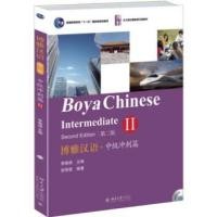 ราคา หนังสือจีน Boya Chinese ภาษาจีน ฉบับปรับปรุง ของแท้ 100 หนังสือจีน ม ปักกิ่ง (22409909356)