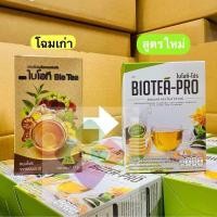 ราคา ชาไบโอที เปลี่ยนเป็น Biotea pro ของแท้ 100 (21723722002)