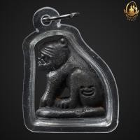 ราคา เสือหล่อ หลวงปู่ชอบ วัดเขารังเสือ (23161129545)