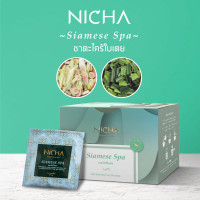 ราคา ชาสมุนไพรตะไคร้ใบเตย Nicha Lemongrass Pandan 25 ซอง เพิ่มภูมิ บรรเทาอาการหวัด ไอ (5539204586)