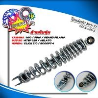 ราคา โช๊คหลังเดิม MIO T1 รหัส N 005 3 มีโอ FINO ฟีโน่ CLICK110 คลิกไอ SCOOPY I สกู๊ปปี้ ZOOMER X ICON สูง 300 มิล โช๊คหลังมอเตอร์ไซค์ (21947076596)