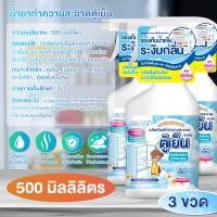 ราคา Agate ของแท้ น้ำยาดับกลิ่นตู้เย็น น้ำยาทำความสะอาดตู้เย็น สเปรย์เช็ดตู้เย็น ขจัดคราบเหนียว ล้างตู้เย็น ลดกลิ่นอับ (22949715117)