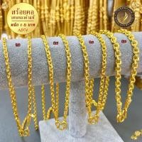 ราคา เครื่องประดับ สร้อยคอ เศษทองคำแท้ น้ำหนัก 1 5 บาท ลายAD74 (15625866662)
