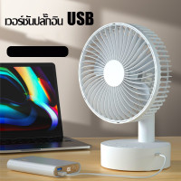 ราคา MIANDUO USB พัดลม พกพา ชาร์จ พัดลมชาร์จแบต ชาร์จใบ้พัดลมพลังงานลมสูงสก์ท็อปคลิปพัดลมสก์ท็อปพัดลมไฟฟ้าขนาดเล็ก พัดลมแบบพกพา ชาร์จไฟได้ พัดลมใช้แบต พัดลมมีแบตพกพา (22986293058)