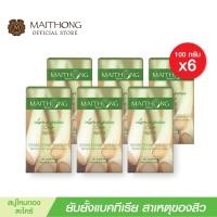 ราคา สบู่ไหมทอง Maithong Soap สบู่สมุนไพร มังคุด แพ็ค6 สูตรลับรังไหมทองคำ บำรุงผิว หอมสดชื่น ลดเแบคทีเรีย สิว กลิ่นเหงื่อ (23019452491)