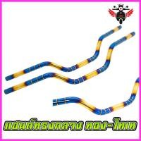 ราคา แฮนด์ทรงกลาง ทรงต่ำ สีทอง ไทเท 22 MM PCX 2018 MSX ZOOMER KSR (9408275006)