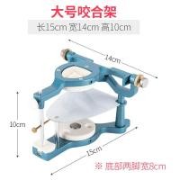 ราคา Magnetic Dental Articulator เต็มปากอเนกประสงค์โหลดแบริ่ง Jaw CLAMP ต้นแบบสําหรับการดูแลช่องปากและทันตกรรมเทียม (22461146664)